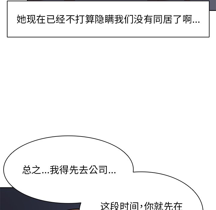 [韩国漫画] 失忆初体验 剧情,巨乳大奶#[160P]-125