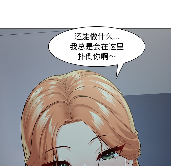 [韩国漫画] 失忆初体验 剧情,巨乳大奶#[160P]-157
