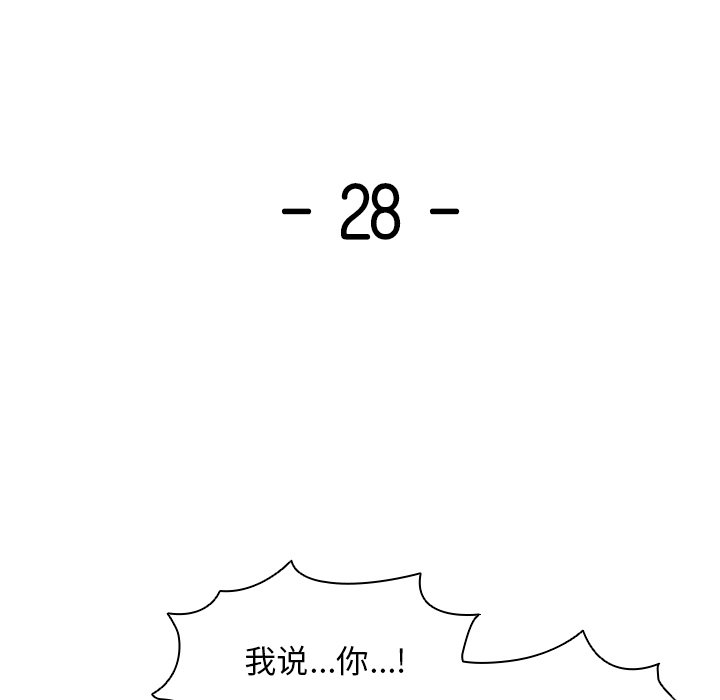 [韩国漫画] 失忆初体验 剧情,巨乳大奶#[160P]-18