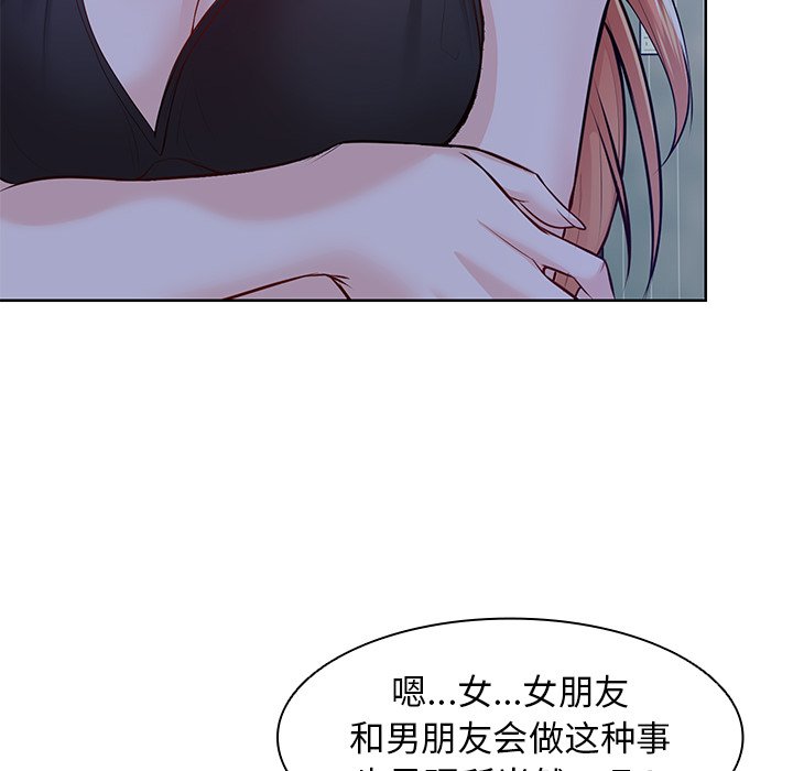 [韩国漫画] 失忆初体验 剧情,巨乳大奶#[160P]-20
