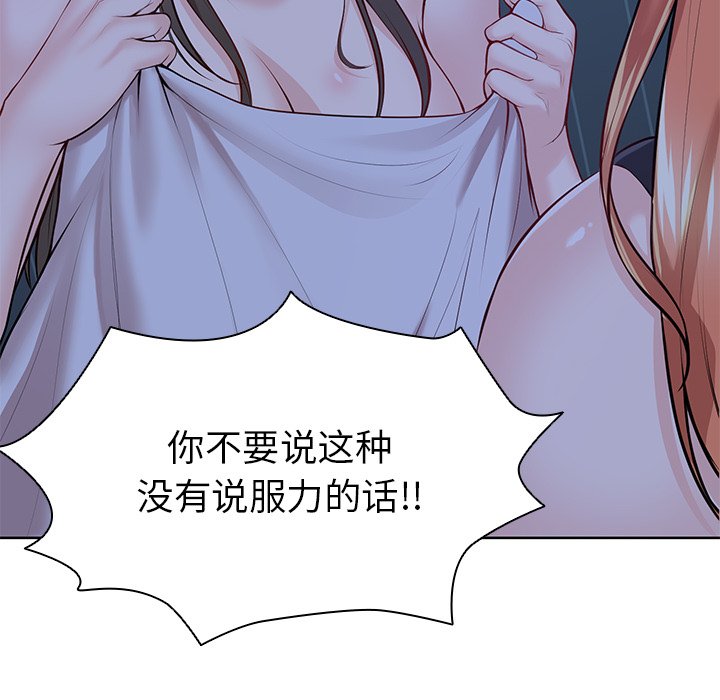 [韩国漫画] 失忆初体验 剧情,巨乳大奶#[160P]-24