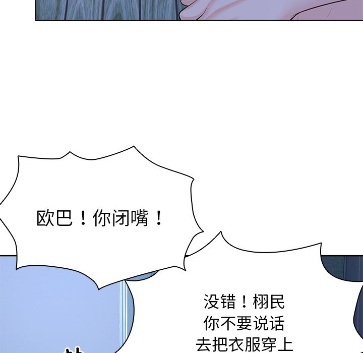 [韩国漫画] 失忆初体验 剧情,巨乳大奶#[160P]-29