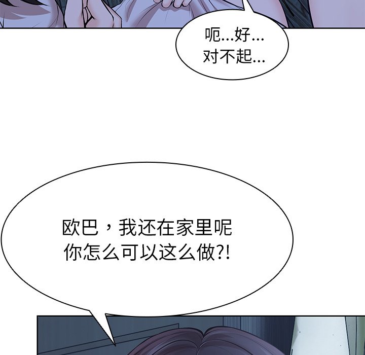 [韩国漫画] 失忆初体验 剧情,巨乳大奶#[160P]-31