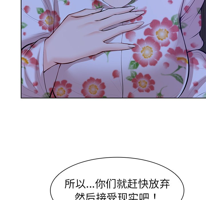 [韩国漫画] 失忆初体验 剧情,巨乳大奶#[160P]-33