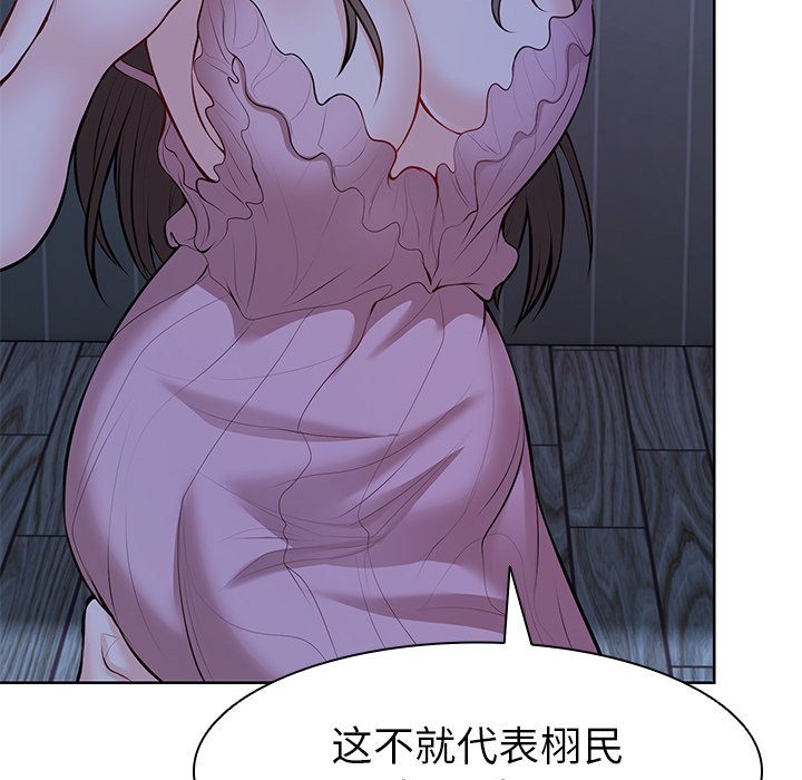 [韩国漫画] 失忆初体验 剧情,巨乳大奶#[160P]-35