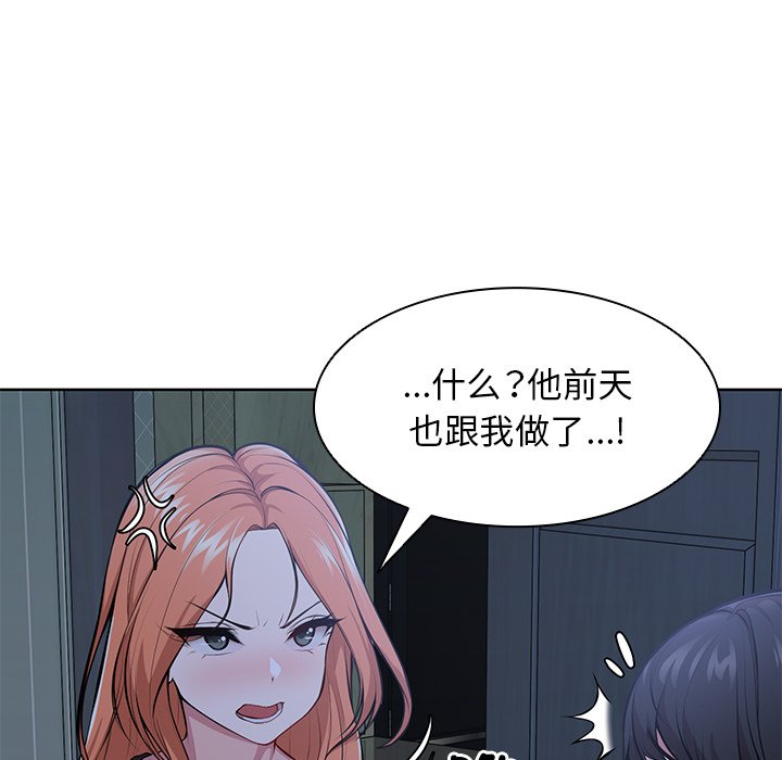 [韩国漫画] 失忆初体验 剧情,巨乳大奶#[160P]-39