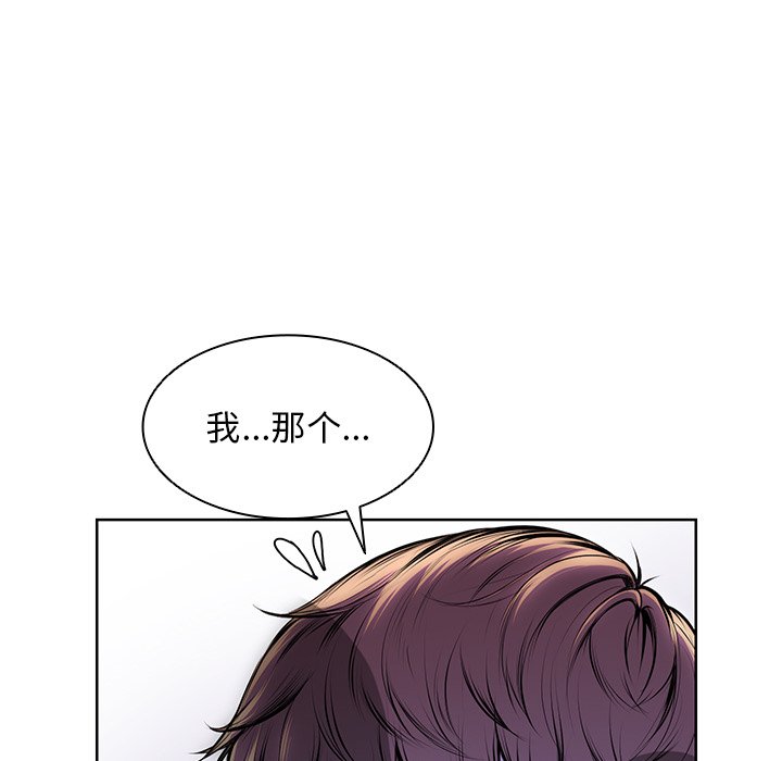 [韩国漫画] 失忆初体验 剧情,巨乳大奶#[160P]-45