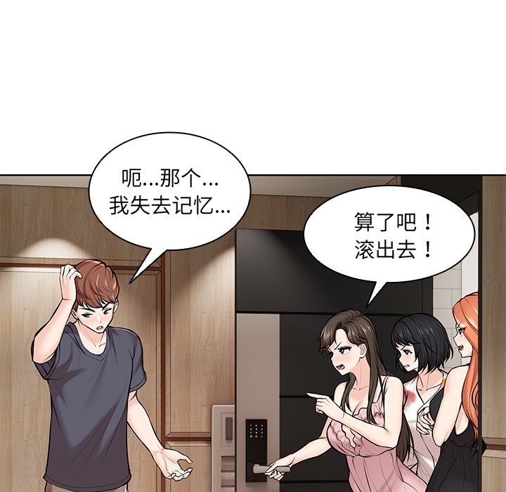 [韩国漫画] 失忆初体验 剧情,巨乳大奶#[160P]-61