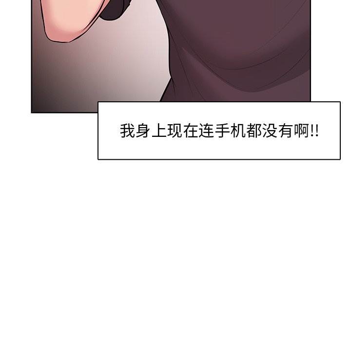 [韩国漫画] 失忆初体验 剧情,巨乳大奶#[160P]-66