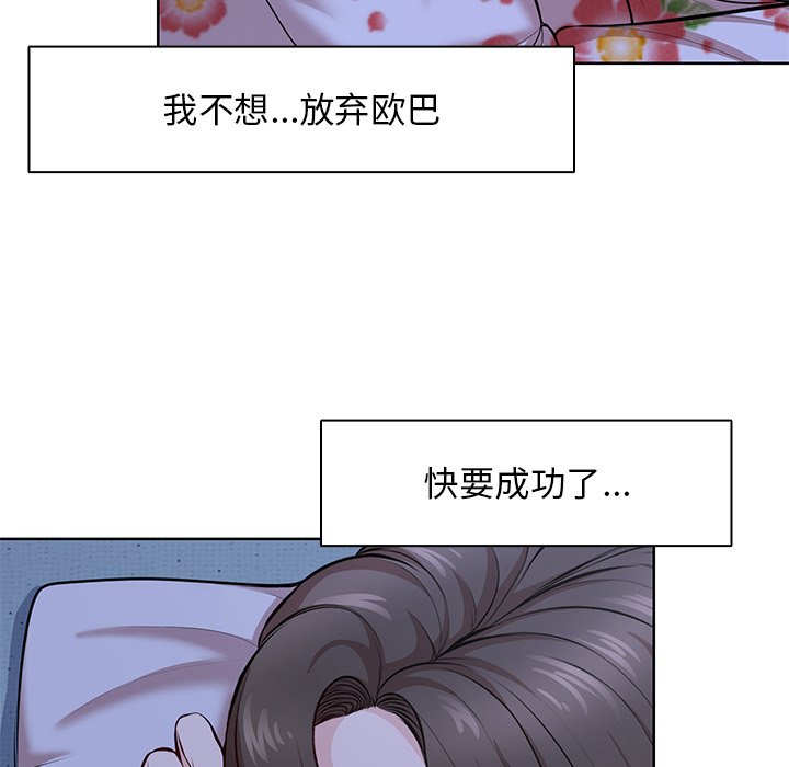 [韩国漫画] 失忆初体验 剧情,巨乳大奶#[160P]-72