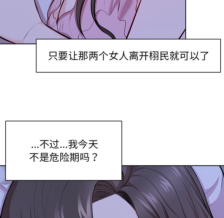 [韩国漫画] 失忆初体验 剧情,巨乳大奶#[160P]-74