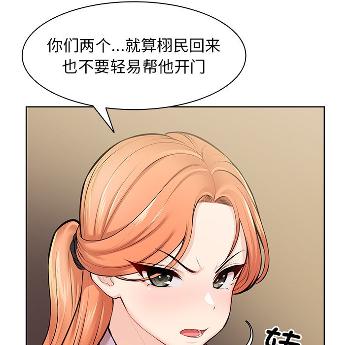 [韩国漫画] 失忆初体验 剧情,巨乳大奶#[160P]-85