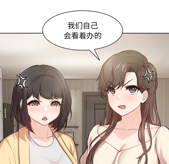 [韩国漫画] 失忆初体验 剧情,巨乳大奶#[160P]-87