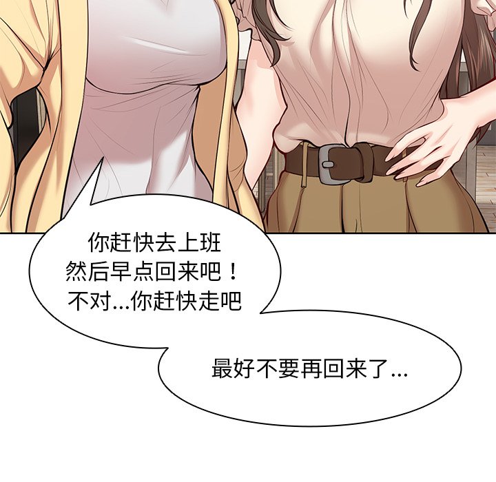 [韩国漫画] 失忆初体验 剧情,巨乳大奶#[160P]-88