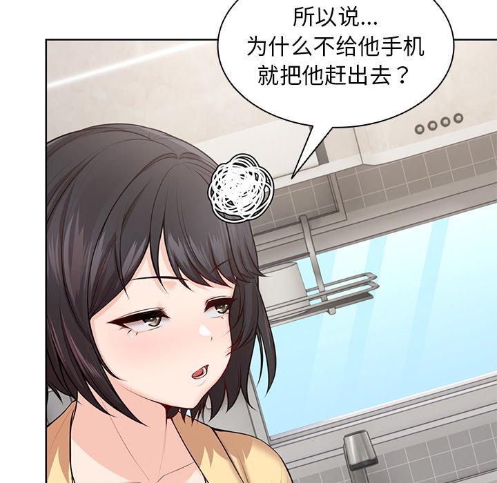 [韩国漫画] 失忆初体验 剧情,巨乳大奶#[160P]-93