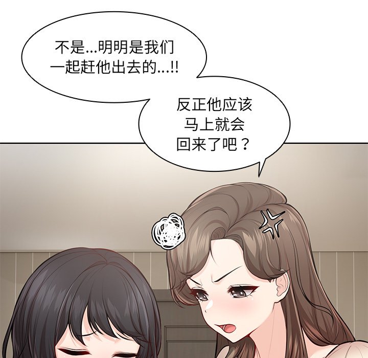 [韩国漫画] 失忆初体验 剧情,巨乳大奶#[160P]-95