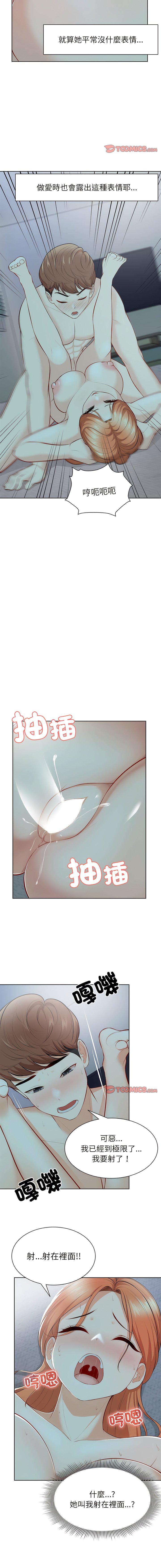 [韩国漫画] 失忆初体验 剧情,巨乳大奶#[17P]-12
