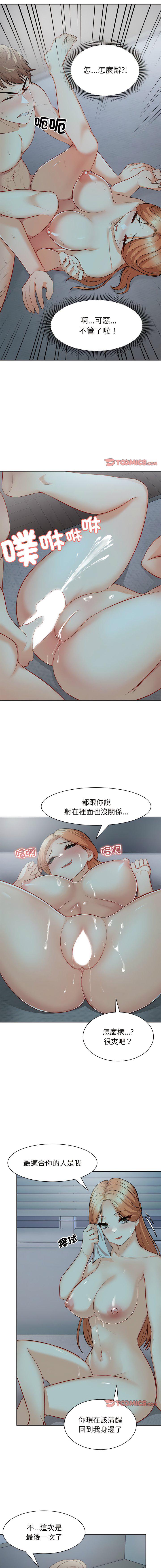 [韩国漫画] 失忆初体验 剧情,巨乳大奶#[17P]-13
