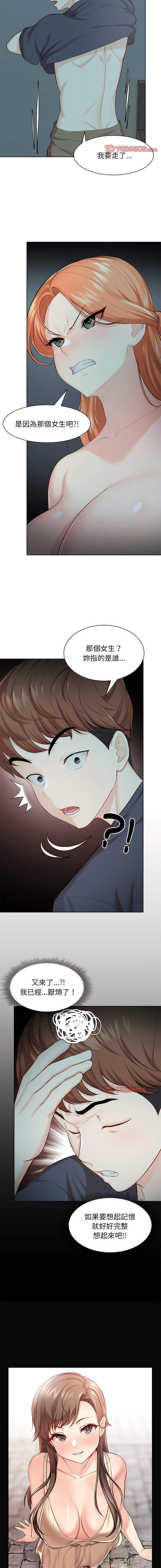 [韩国漫画] 失忆初体验 剧情,巨乳大奶#[17P]-15