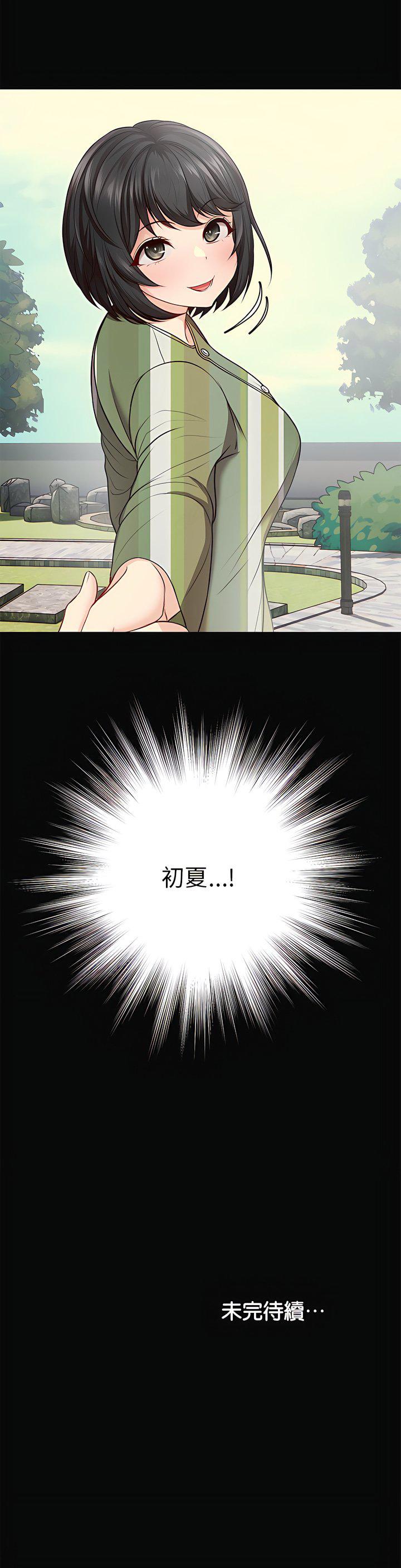 [韩国漫画] 失忆初体验 剧情,巨乳大奶#[17P]-17