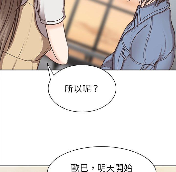 [韩国漫画] 失忆初体验 剧情,巨乳大奶#[156P]-100