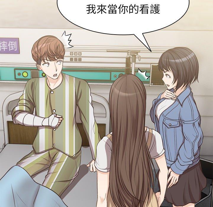 [韩国漫画] 失忆初体验 剧情,巨乳大奶#[156P]-101