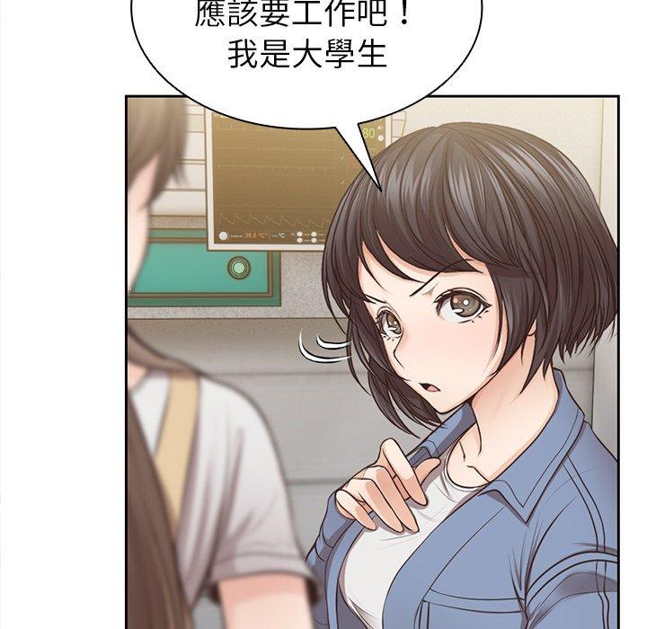 [韩国漫画] 失忆初体验 剧情,巨乳大奶#[156P]-103