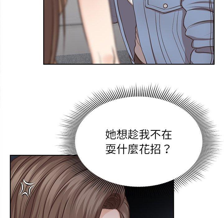 [韩国漫画] 失忆初体验 剧情,巨乳大奶#[156P]-104