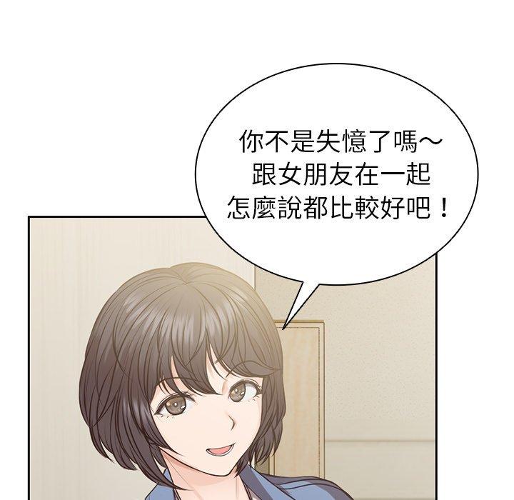 [韩国漫画] 失忆初体验 剧情,巨乳大奶#[156P]-108