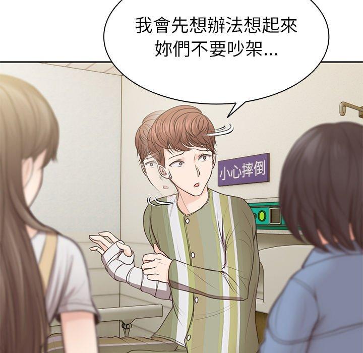 [韩国漫画] 失忆初体验 剧情,巨乳大奶#[156P]-112