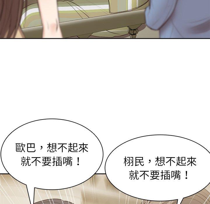 [韩国漫画] 失忆初体验 剧情,巨乳大奶#[156P]-113