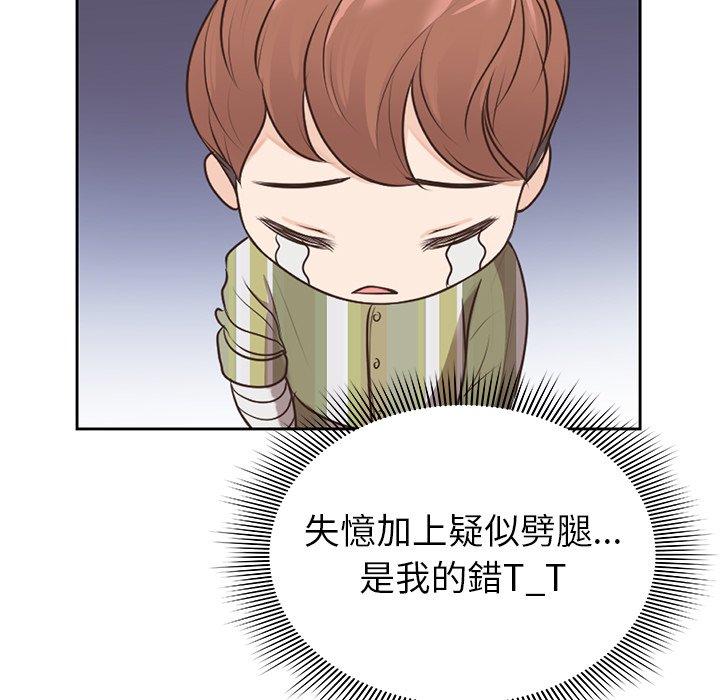 [韩国漫画] 失忆初体验 剧情,巨乳大奶#[156P]-116