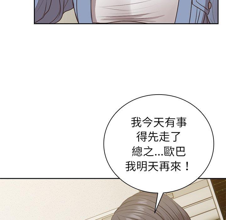 [韩国漫画] 失忆初体验 剧情,巨乳大奶#[156P]-120