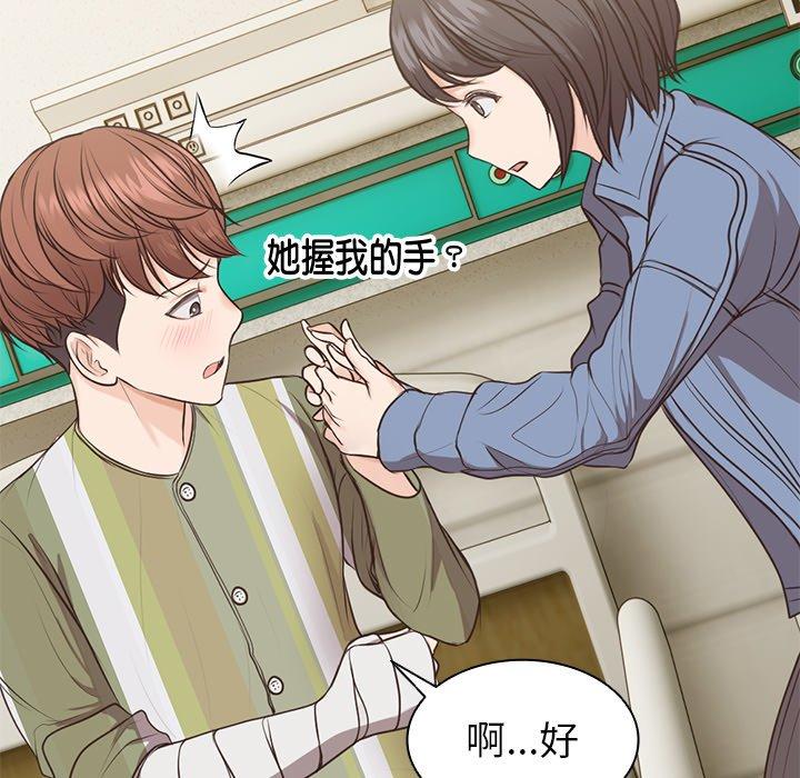 [韩国漫画] 失忆初体验 剧情,巨乳大奶#[156P]-121