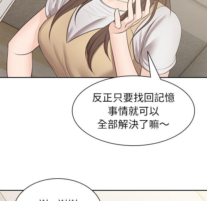 [韩国漫画] 失忆初体验 剧情,巨乳大奶#[156P]-143