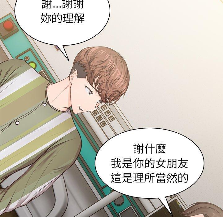 [韩国漫画] 失忆初体验 剧情,巨乳大奶#[156P]-144