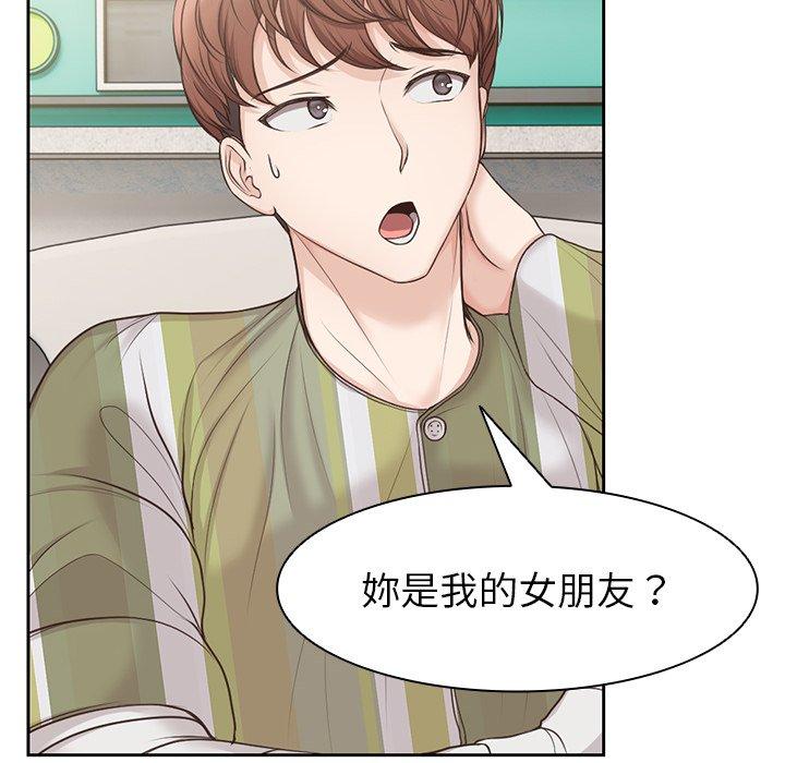 [韩国漫画] 失忆初体验 剧情,巨乳大奶#[156P]-18