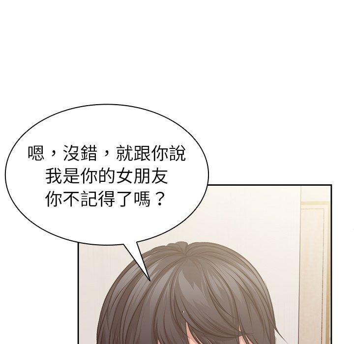 [韩国漫画] 失忆初体验 剧情,巨乳大奶#[156P]-19