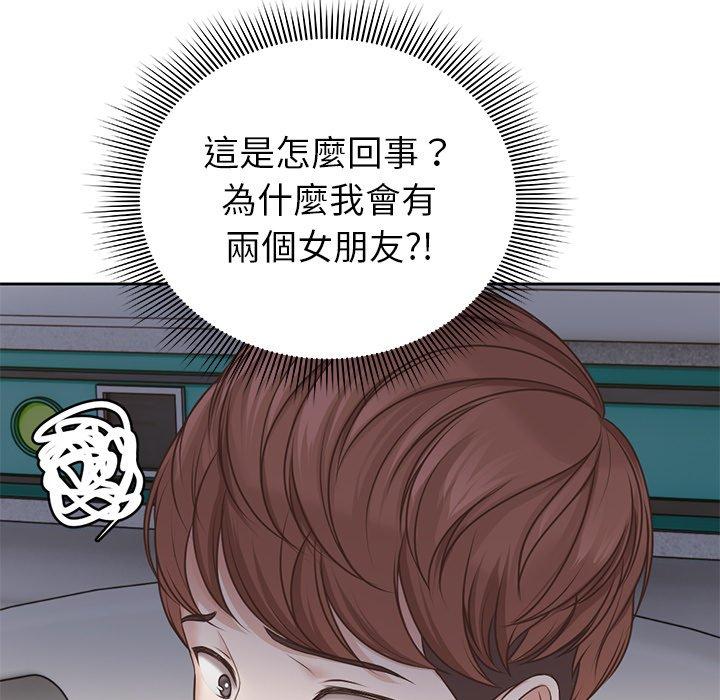 [韩国漫画] 失忆初体验 剧情,巨乳大奶#[156P]-21