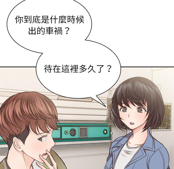 [韩国漫画] 失忆初体验 剧情,巨乳大奶#[156P]-23