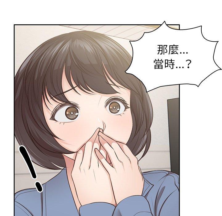 [韩国漫画] 失忆初体验 剧情,巨乳大奶#[156P]-25