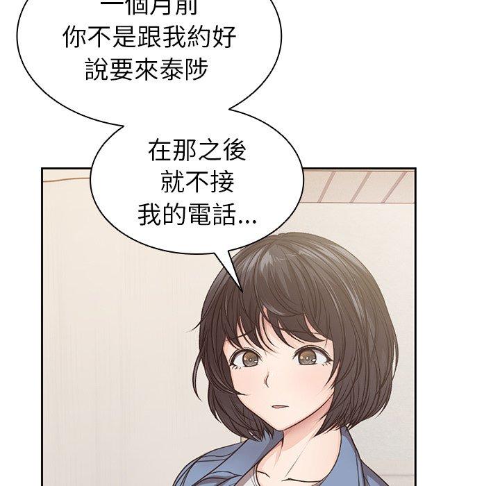 [韩国漫画] 失忆初体验 剧情,巨乳大奶#[156P]-28