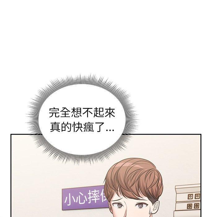 [韩国漫画] 失忆初体验 剧情,巨乳大奶#[156P]-33