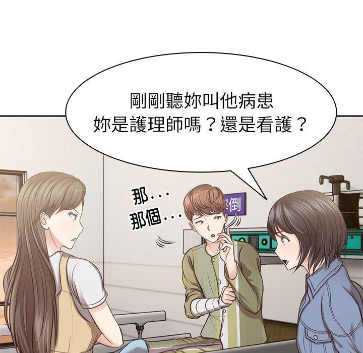 [韩国漫画] 失忆初体验 剧情,巨乳大奶#[156P]-43