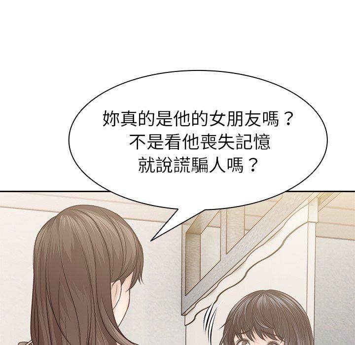 [韩国漫画] 失忆初体验 剧情,巨乳大奶#[156P]-52