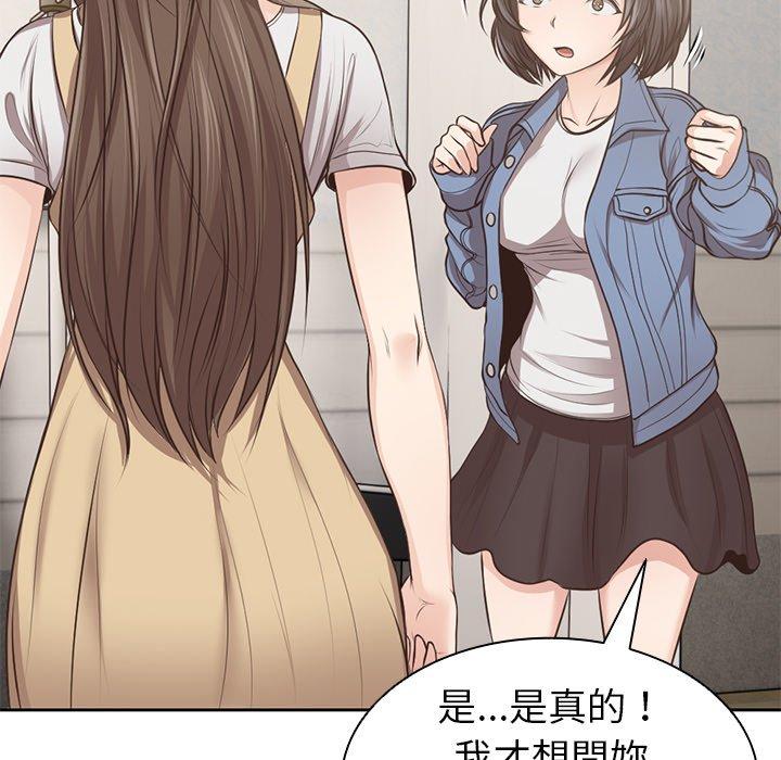 [韩国漫画] 失忆初体验 剧情,巨乳大奶#[156P]-53