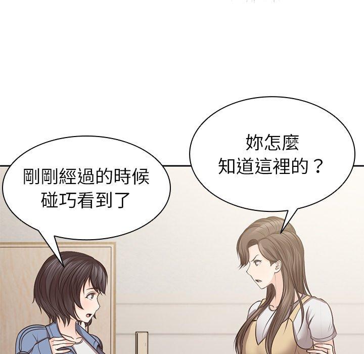[韩国漫画] 失忆初体验 剧情,巨乳大奶#[156P]-56