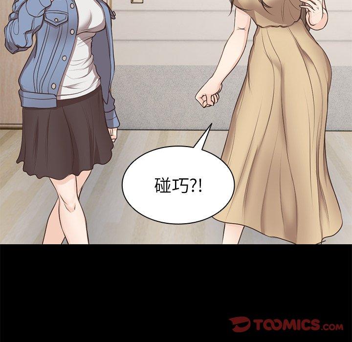 [韩国漫画] 失忆初体验 剧情,巨乳大奶#[156P]-57