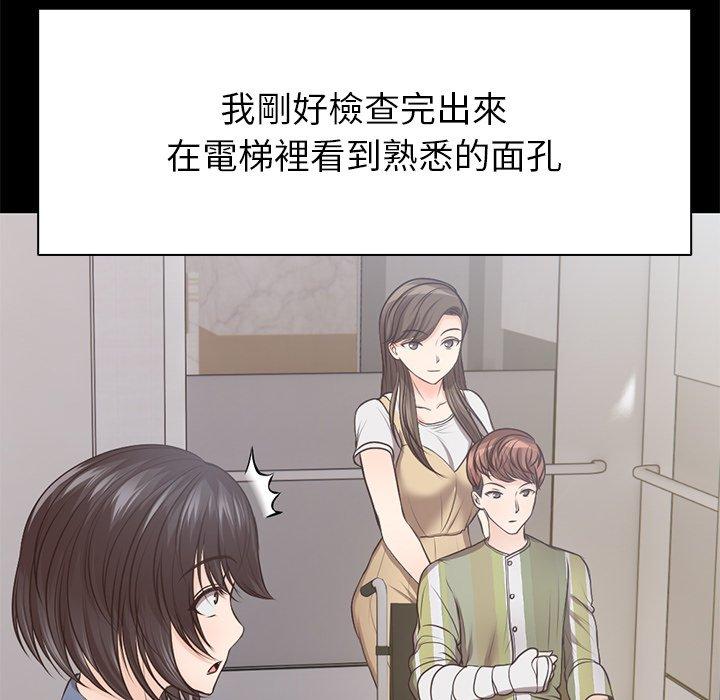 [韩国漫画] 失忆初体验 剧情,巨乳大奶#[156P]-58