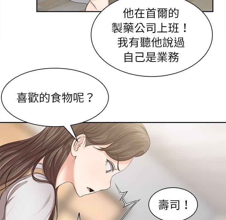 [韩国漫画] 失忆初体验 剧情,巨乳大奶#[156P]-66